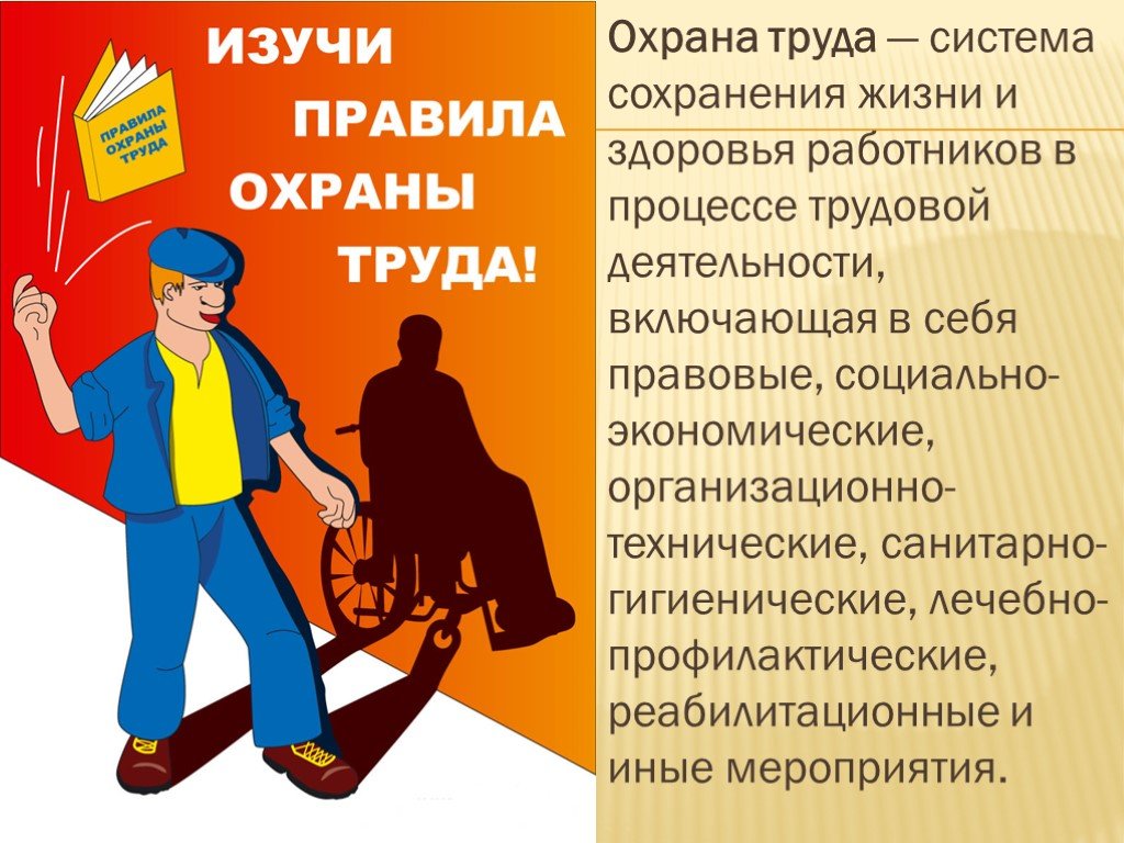 Соблюдая закон